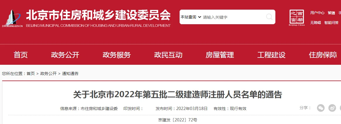 二级建造师申报二级建造师-二级建造师申报