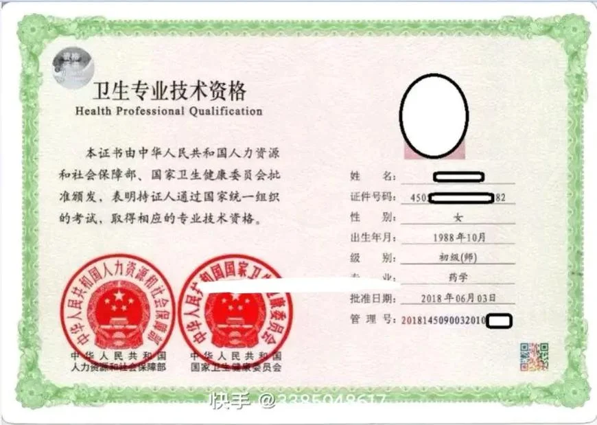 2017年全国卫生专业技术资格考试成绩_2