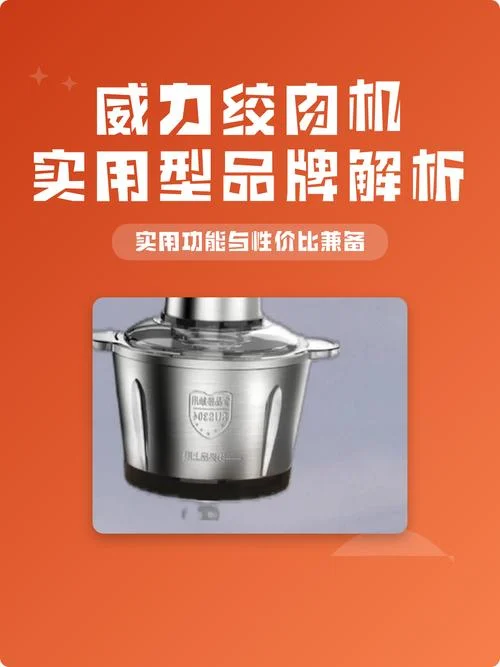 什么品牌的商用绞肉机好-商用绞肉机选型指南