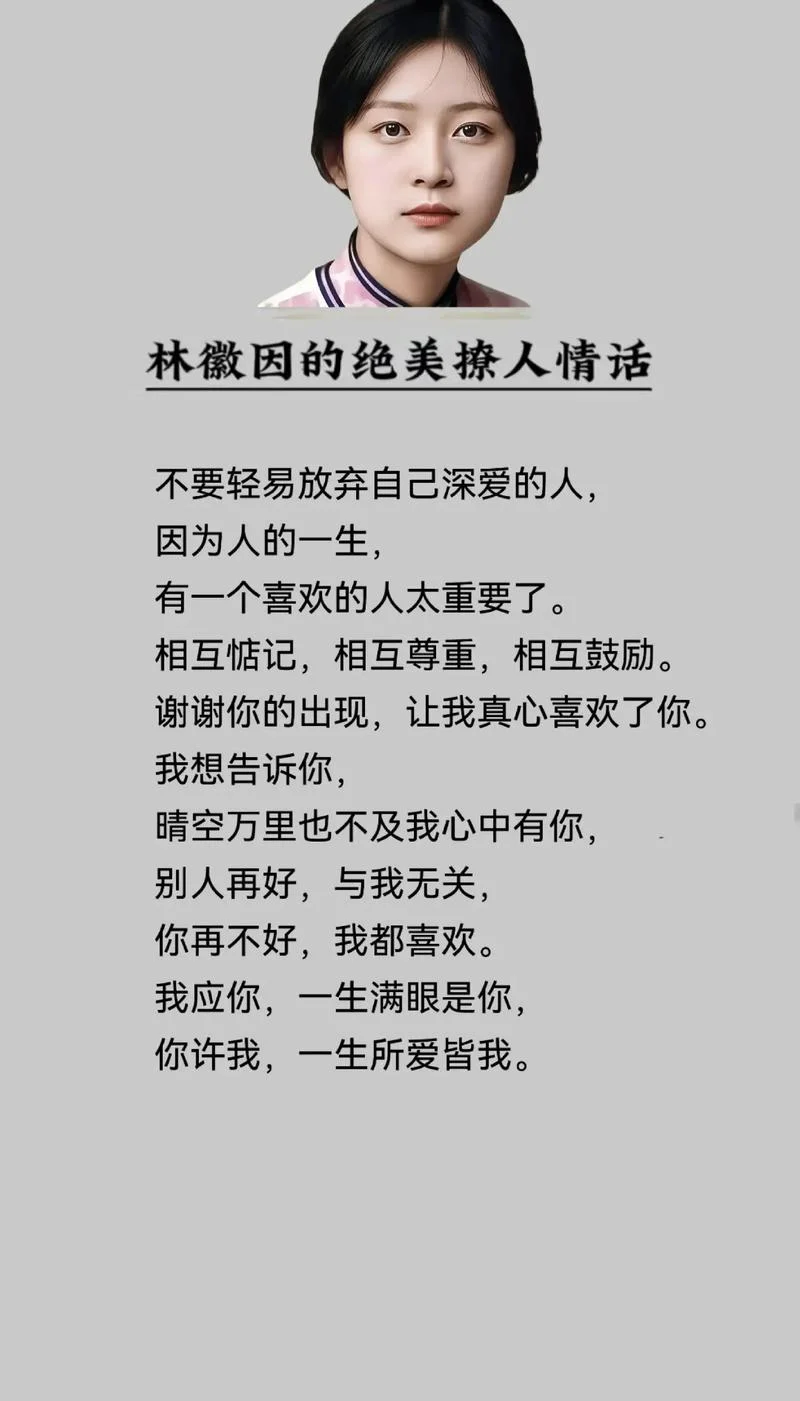 情感感悟语录_2