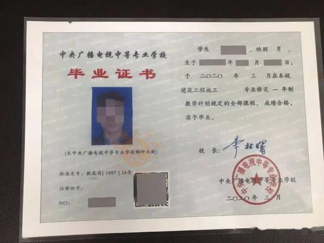 中专毕业证书怎么查询_2