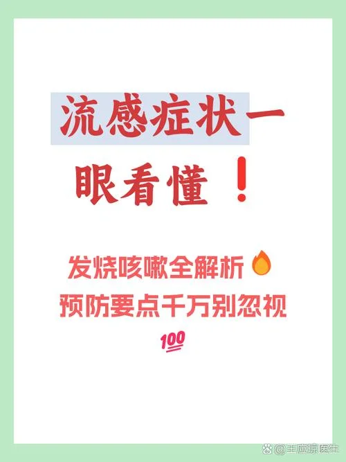 近期的流感叫什么-近期流感名称