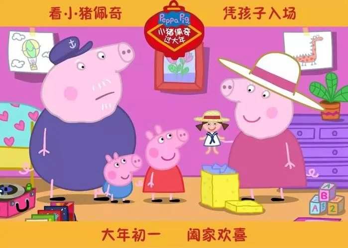 小猪佩奇朋友圈文案_1