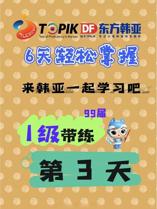 韩语一对一培训报名_2