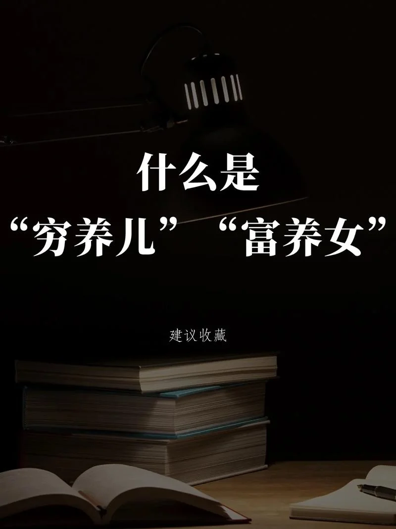 养儿养女感悟_1