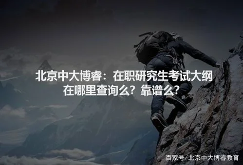 统考大纲在哪里查_2
