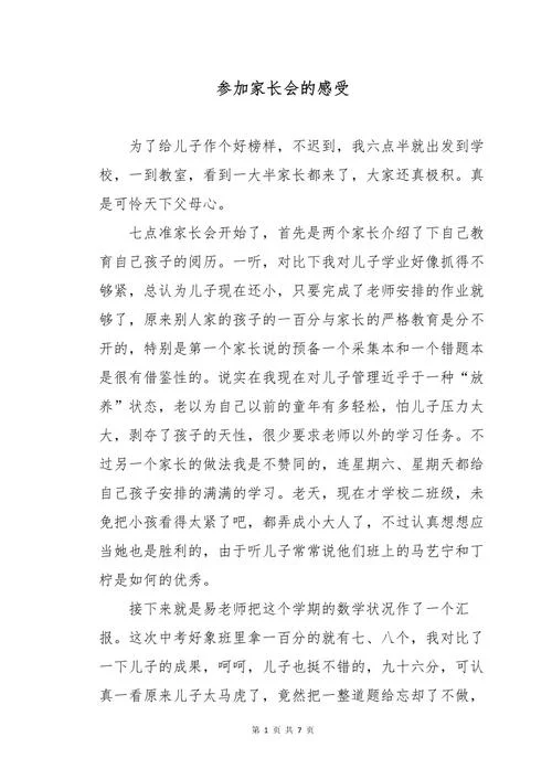 女儿北京研学家长感悟_2