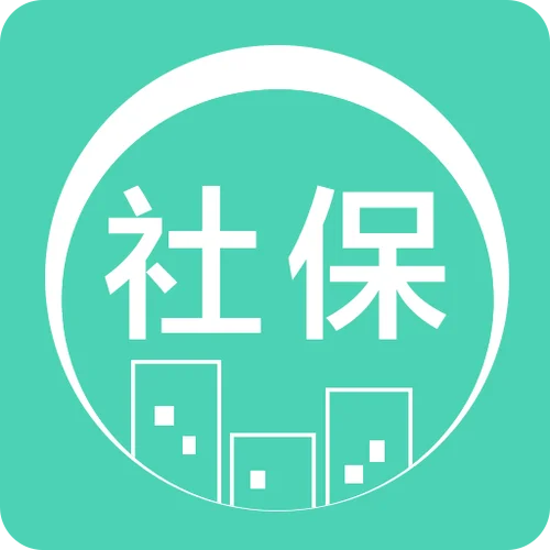官方社保app叫什么-官方社保APP名称