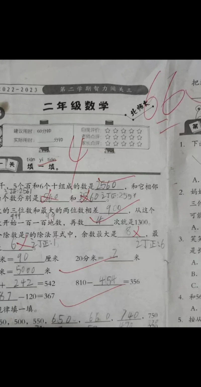 梦见孩子成绩不好-梦见孩子考砸