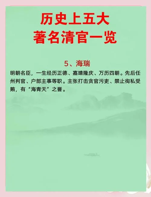 记录历史的官员_2