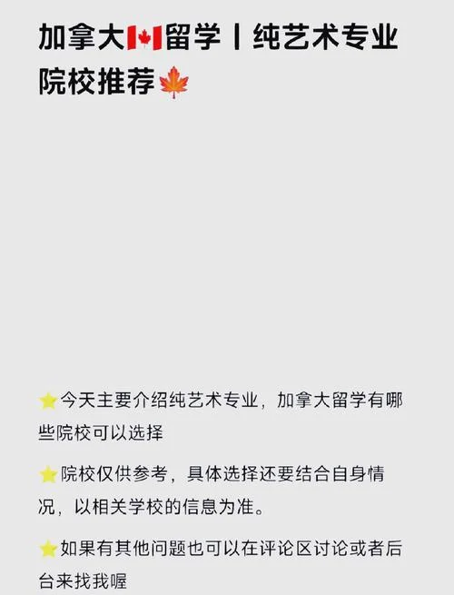 艺术留学在加拿大_1