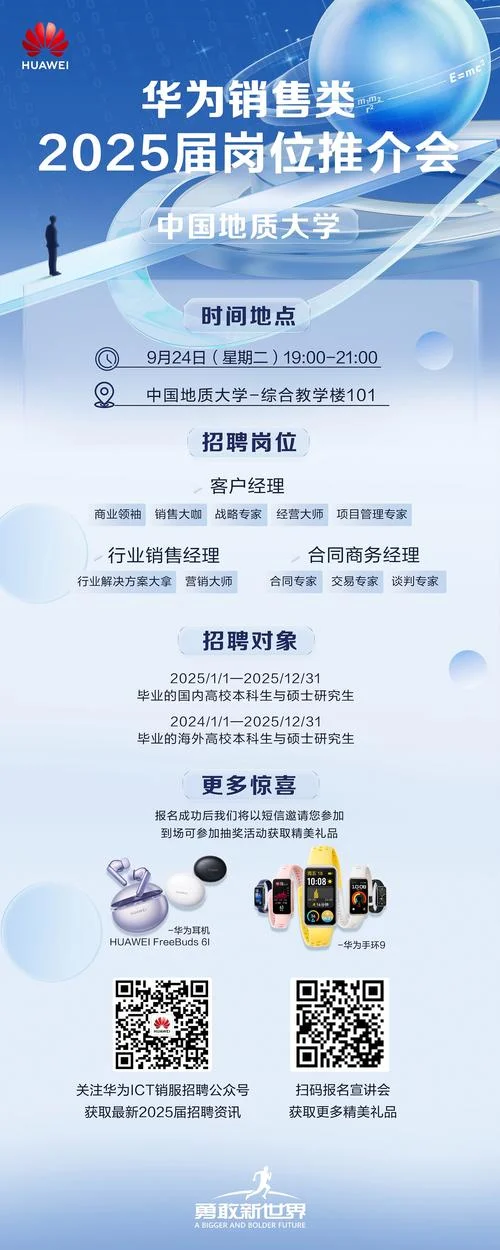 留学生招聘网智联_2