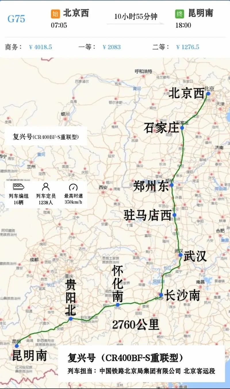 昆明到北京有多少公里-昆明到北京距离