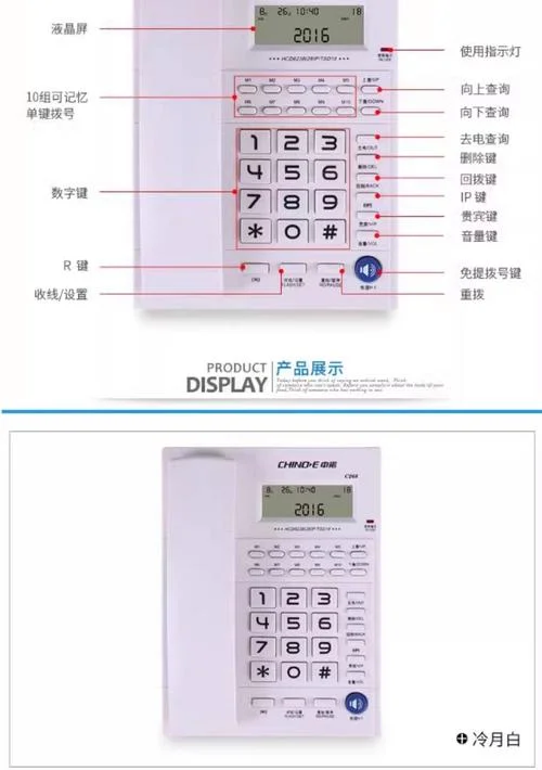 如何查固定电话的机主-查询固定电话机主