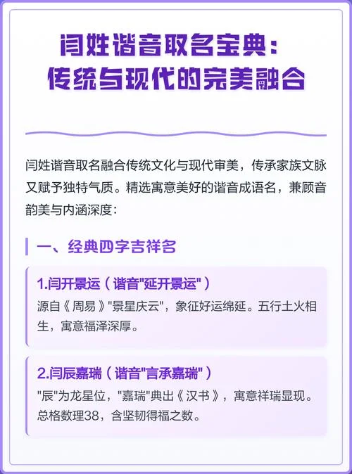 宝宝起名宝典2020年_1