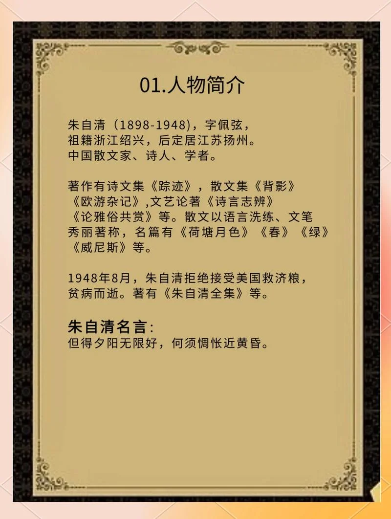 走进自然的作者是谁_1
