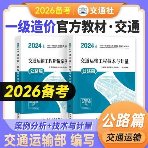 造价师教材几年改版_2