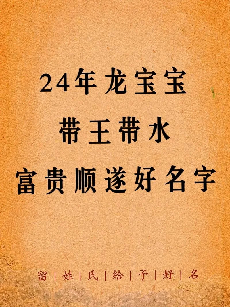 姓赵男孩起名带水字旁_1
