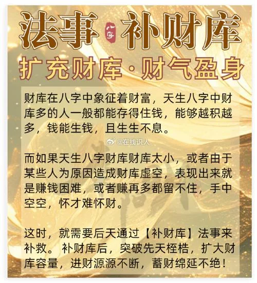 破财买什么可解-破财买啥可解