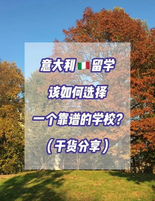专升本留学意大利-意大利专升本留学