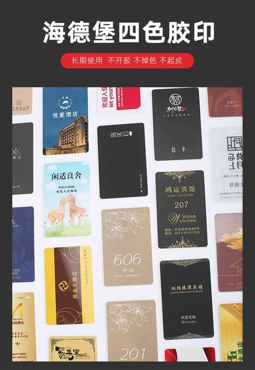 要两张房卡叫什么_1