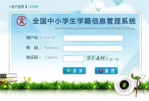 国家学籍管理系统硬件要求_1