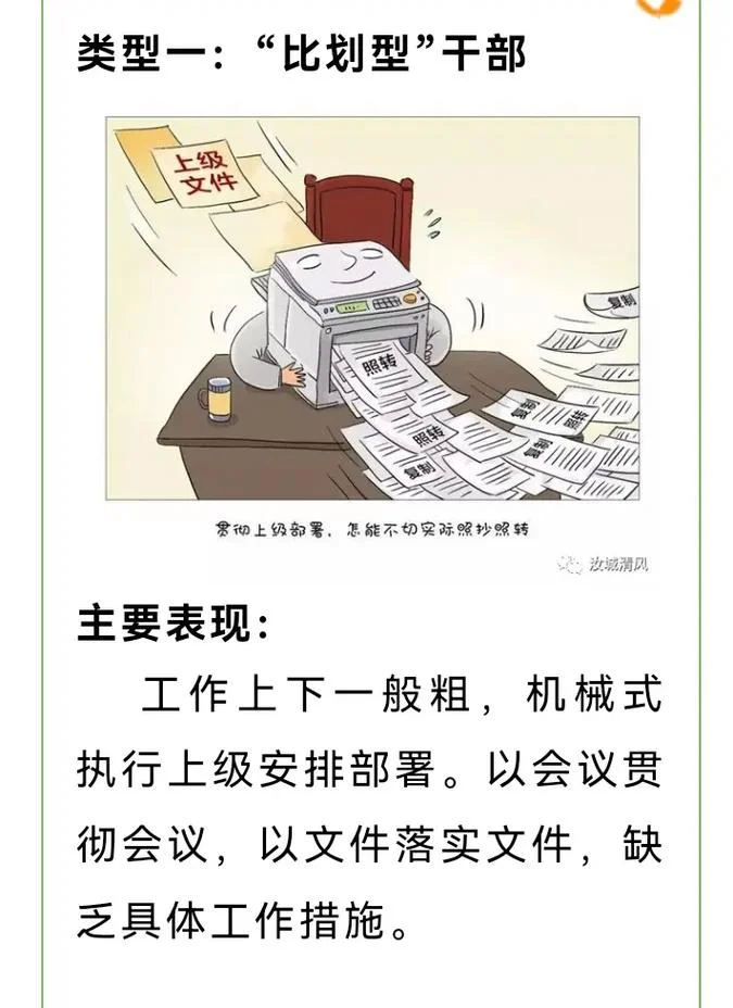 什么是官僚组织理论_1