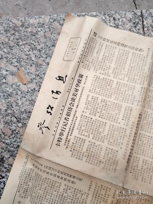 报纸历史版本-报史旧刊