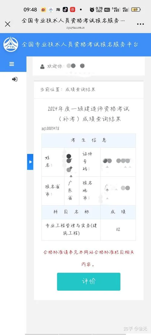 一建无社保能考试吗_2