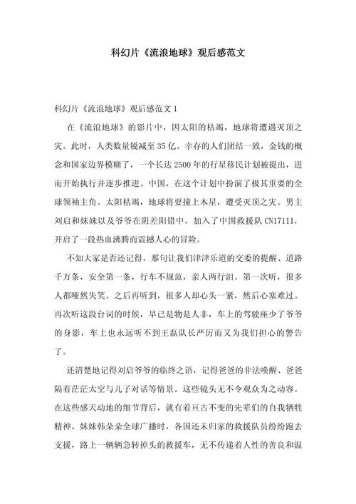 微电影拍摄的个人感悟-微电影拍摄感悟