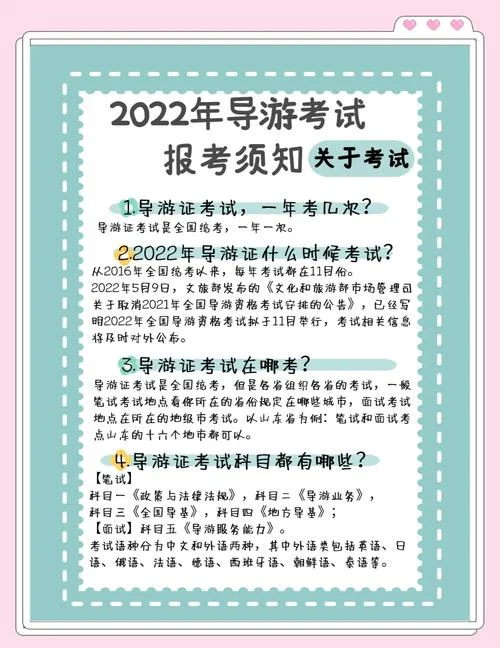 怎么查询考导游成绩-查询导游考试成绩方法