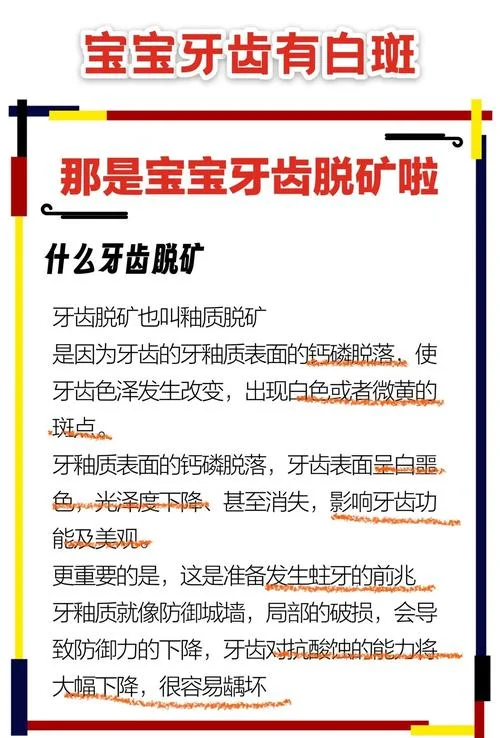 梦见牙齿变白会怎样_1