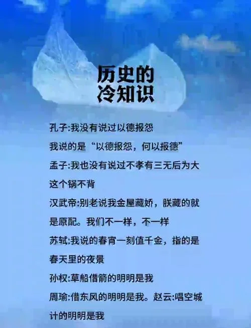 历史趣闻手机解密_1