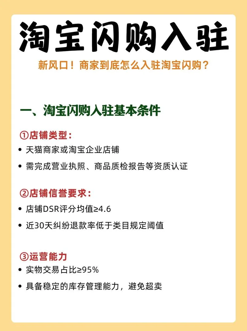 淘宝开店要求年满_2
