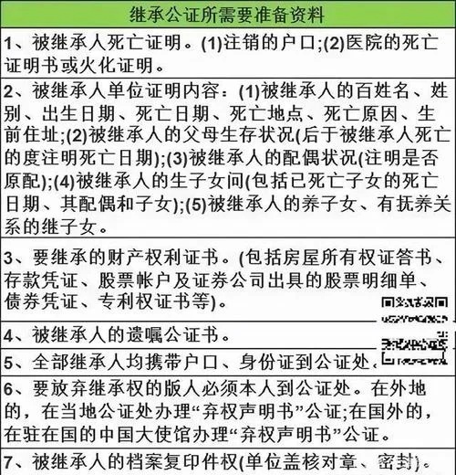 公证书查询交易明细_1