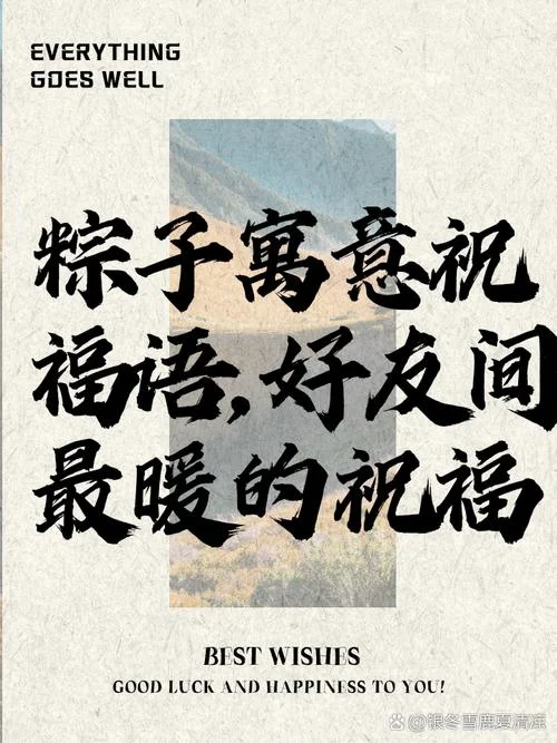 端午节寄语祝福_1