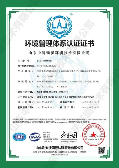 体系认证查询网_1
