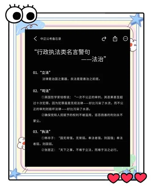 关于公正的名言及出处_1