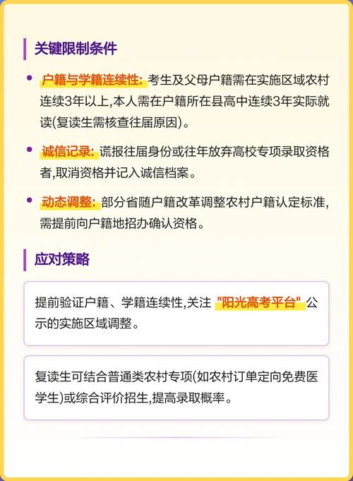 复读生报考有限制吗-复读生报考有限制