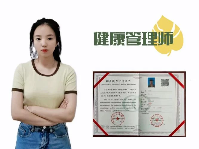 安徽健康管理师报考条件_2