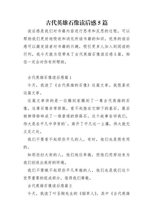 古文观止读后感初三_1