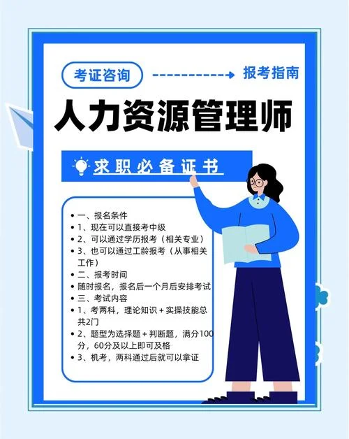 人力资源证书查询官网入口_2