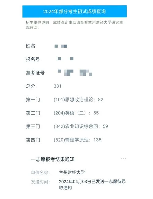考研政治多久出成绩_1