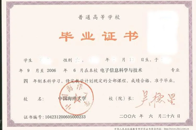 毕业证书图片怎么查询_2