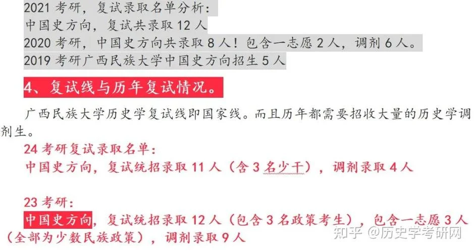 广西民族大学考研调剂_1