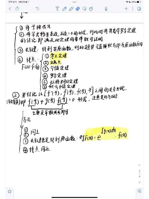 积分中值定理专升本-积分中值定理专升本