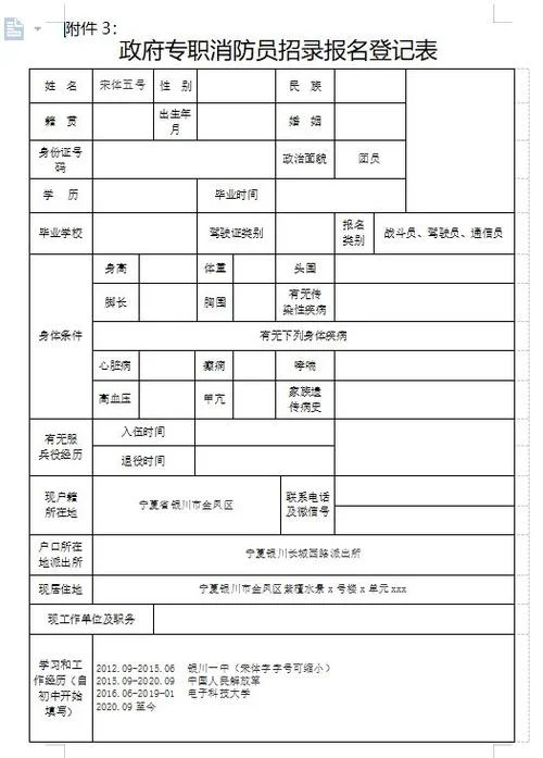 消防代报名条件_1