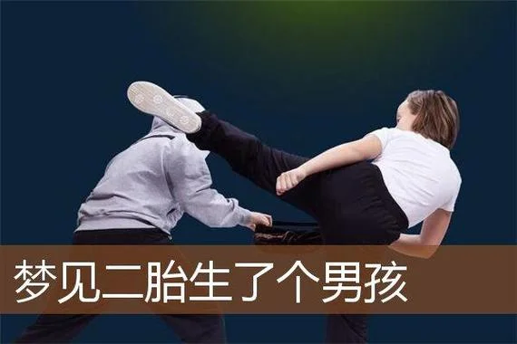 梦见自己生男孩又死了_2