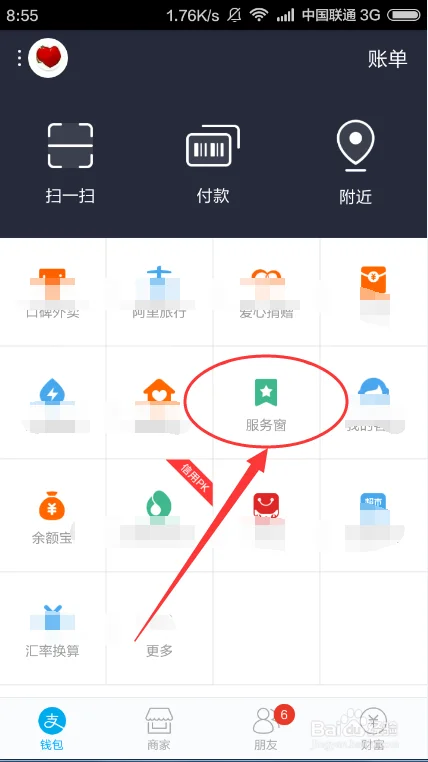 招联好期贷申请条件_2