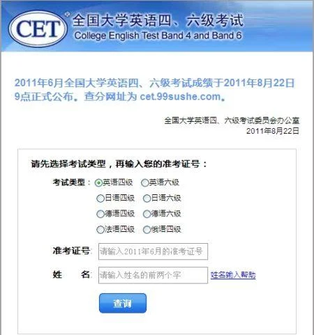 英语四级成绩忘了-四级成绩遗忘